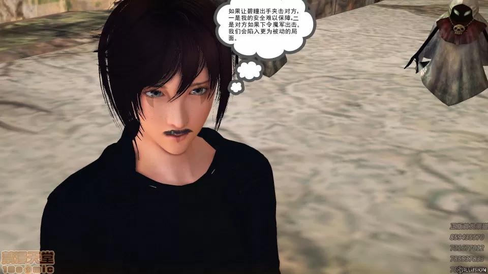 降魔传 50.zip 第200页