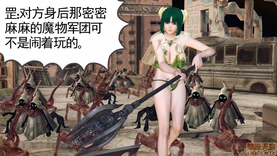 降魔传 50.zip 第201页
