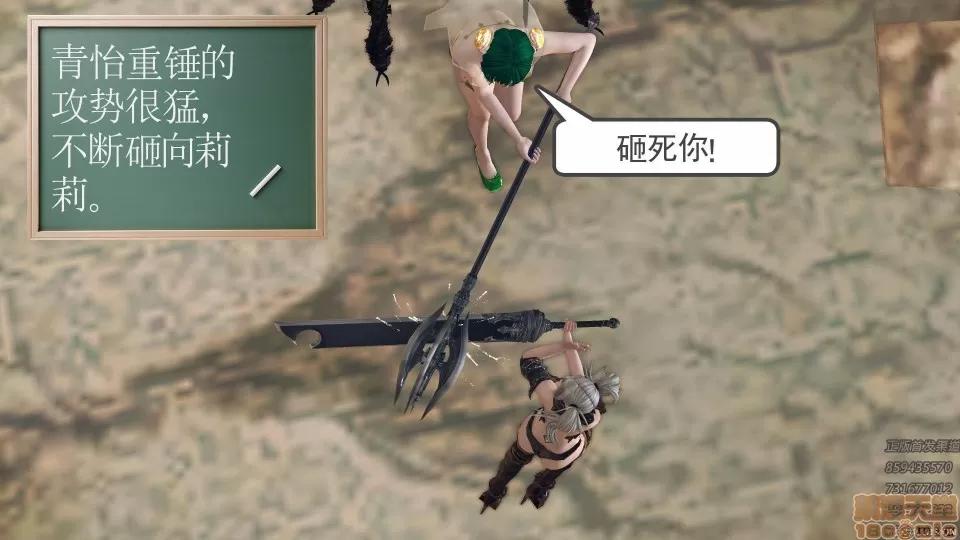 降魔传 50.zip 第204页