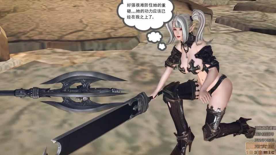 降魔传 50.zip 第205页