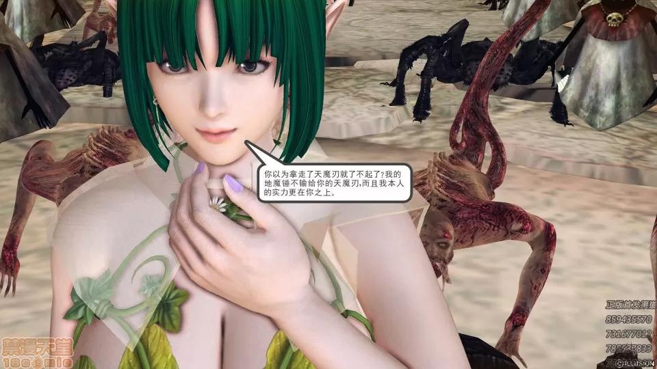降魔传 50.zip 第207页