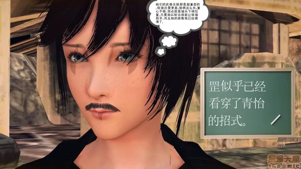 降魔传 50.zip 第208页