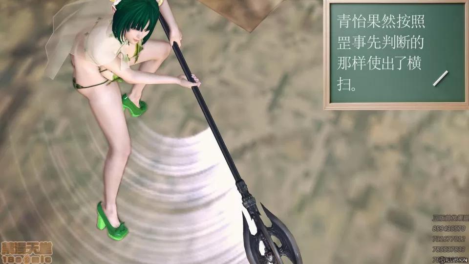 降魔传 50.zip 第211页