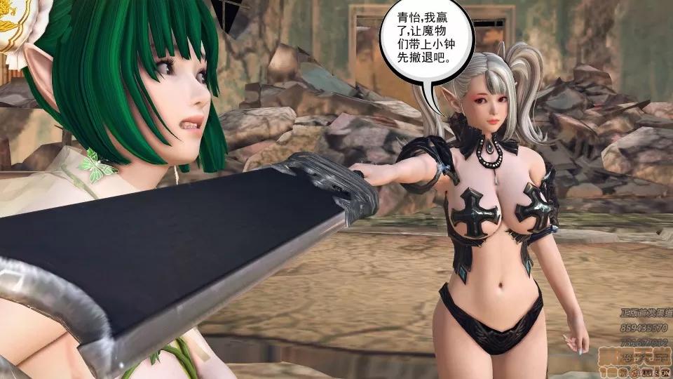 降魔传 50.zip 第224页
