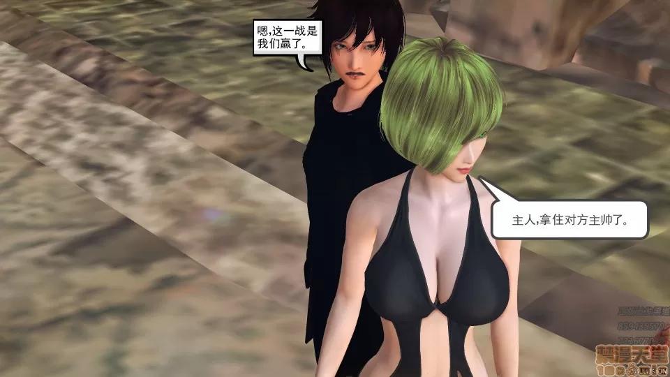 降魔传 50.zip 第225页