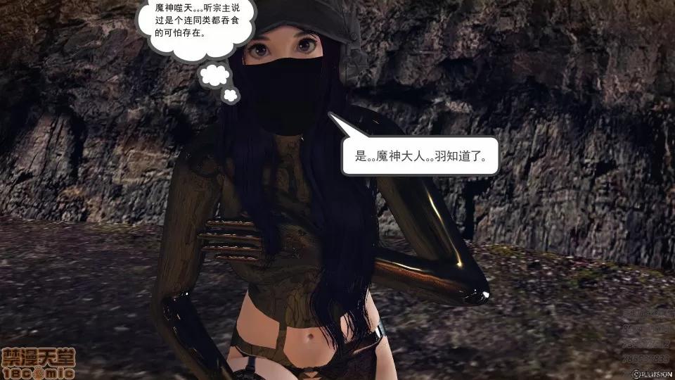 降魔传 50.zip 第239页