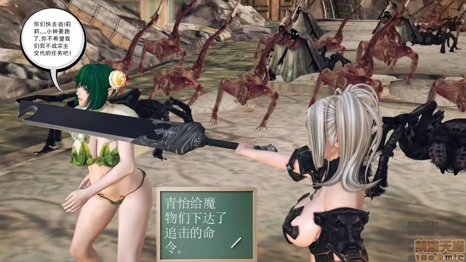 降魔传 51-重返香家.zip 第3页