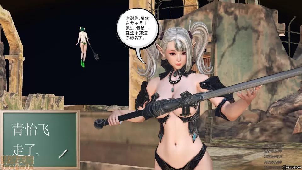 降魔传 51-重返香家.zip 第7页