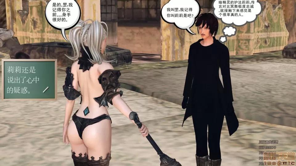 降魔传 51-重返香家.zip 第9页