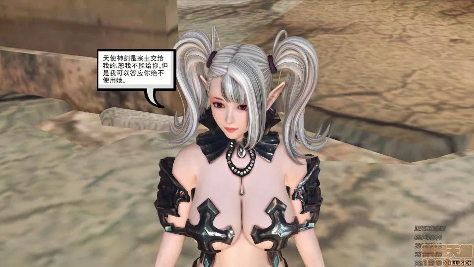 降魔传 51-重返香家.zip 第14页