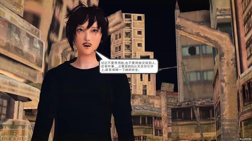 降魔传 51-重返香家.zip 第15页