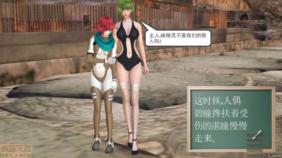 降魔传 51-重返香家.zip 第19页