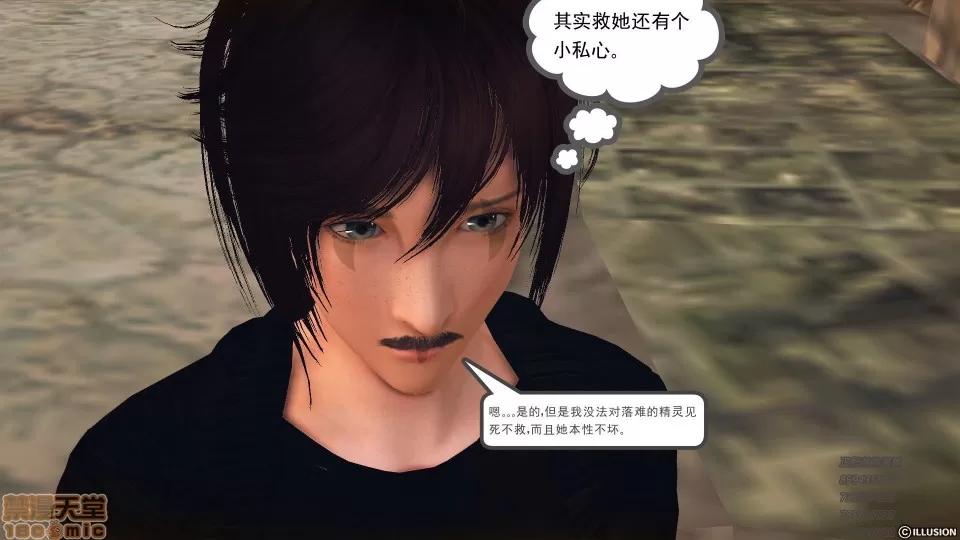 降魔传 51-重返香家.zip 第20页