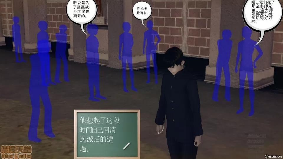 降魔传 51-重返香家.zip 第24页
