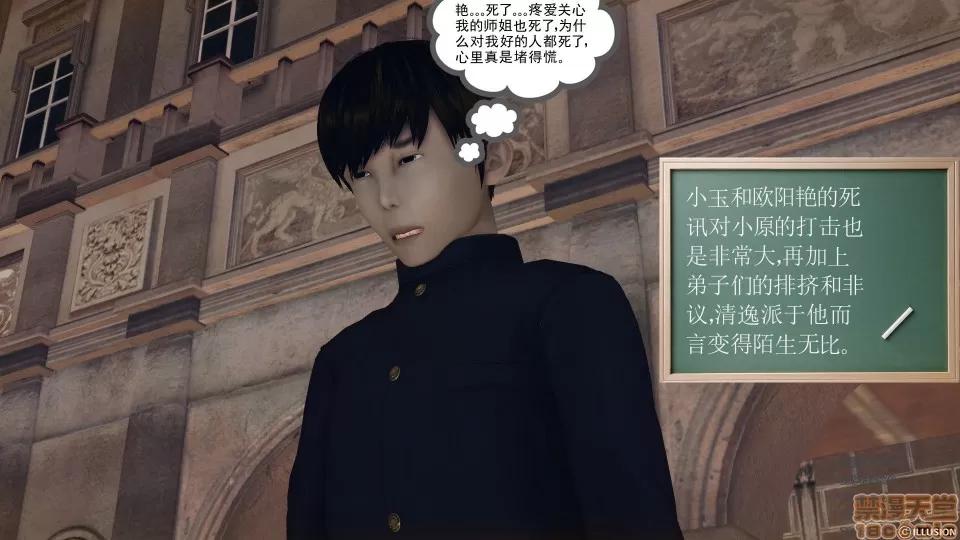 降魔传 51-重返香家.zip 第25页