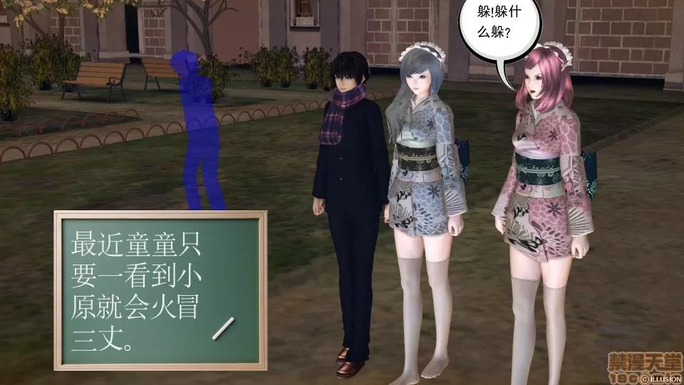 降魔传 51-重返香家.zip 第31页