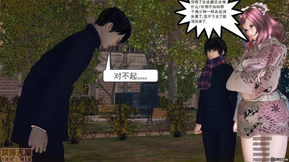 降魔传 51-重返香家.zip 第32页