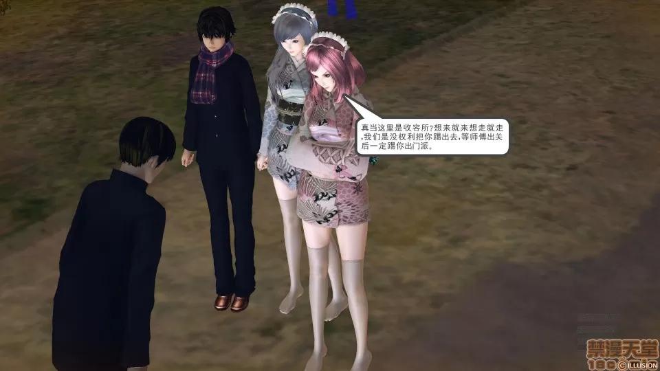 降魔传 51-重返香家.zip 第33页