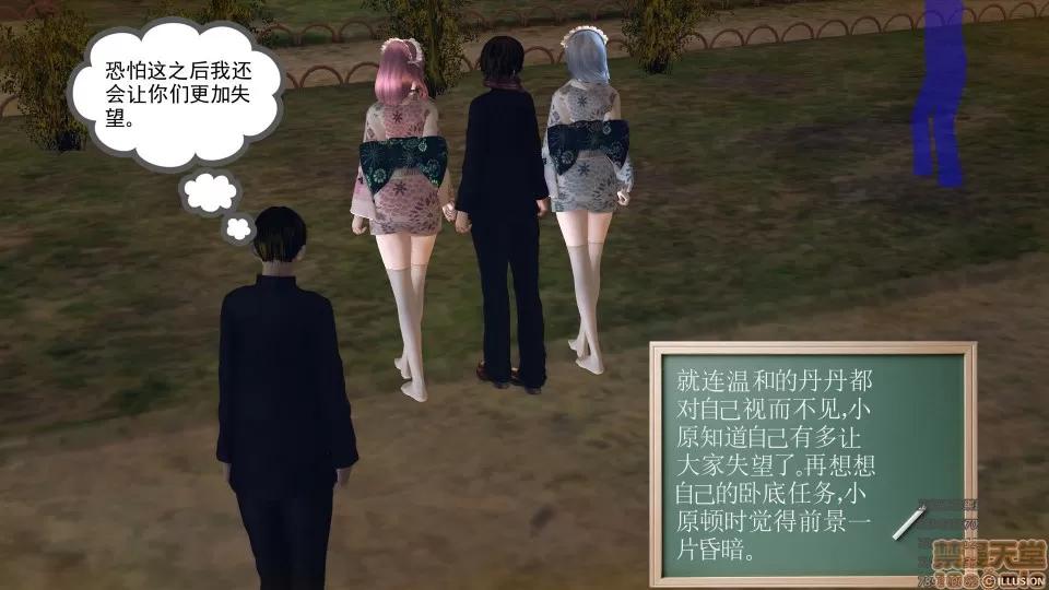 降魔传 51-重返香家.zip 第36页