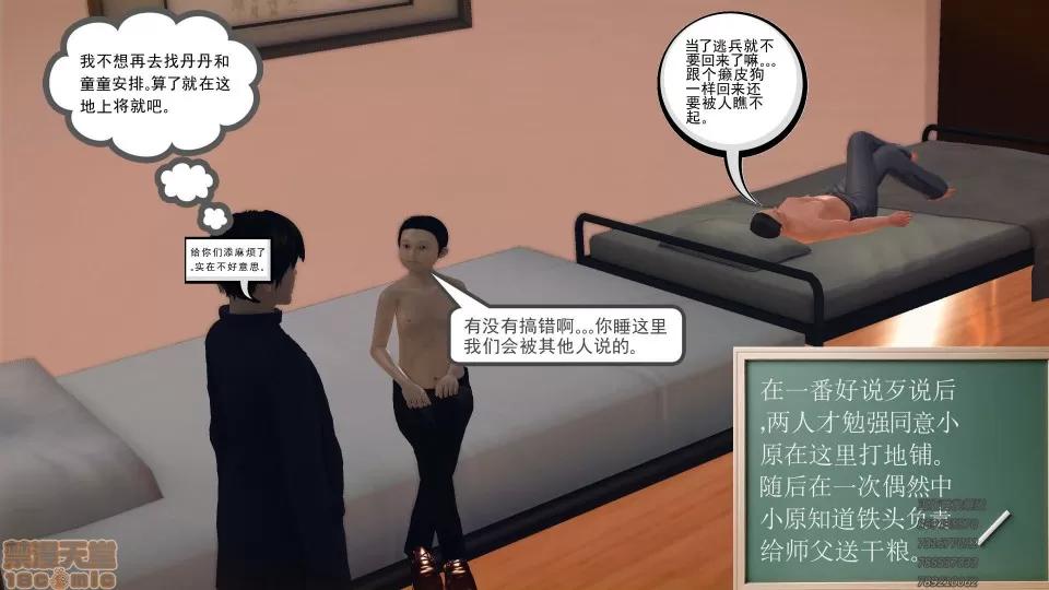 降魔传 51-重返香家.zip 第39页