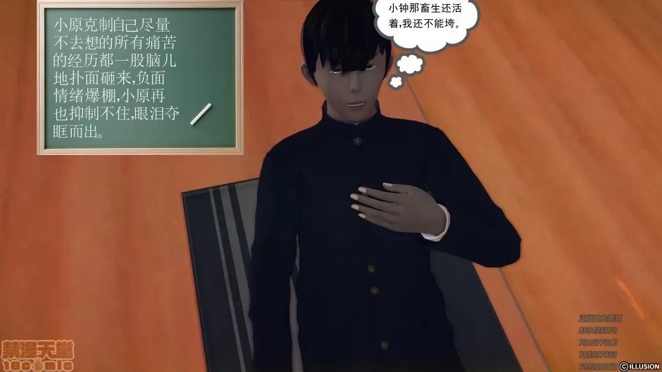 降魔传 51-重返香家.zip 第45页