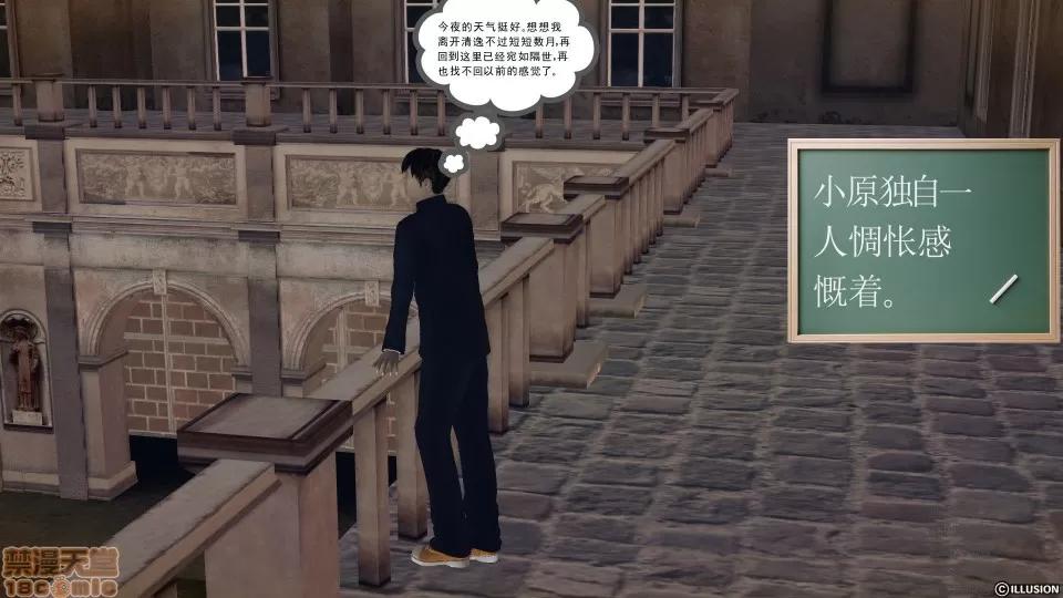 降魔传 51-重返香家.zip 第48页
