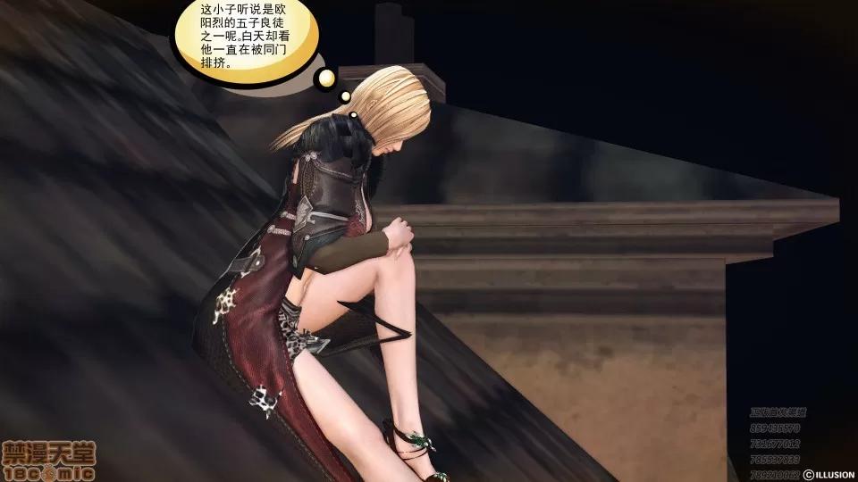 降魔传 51-重返香家.zip 第50页