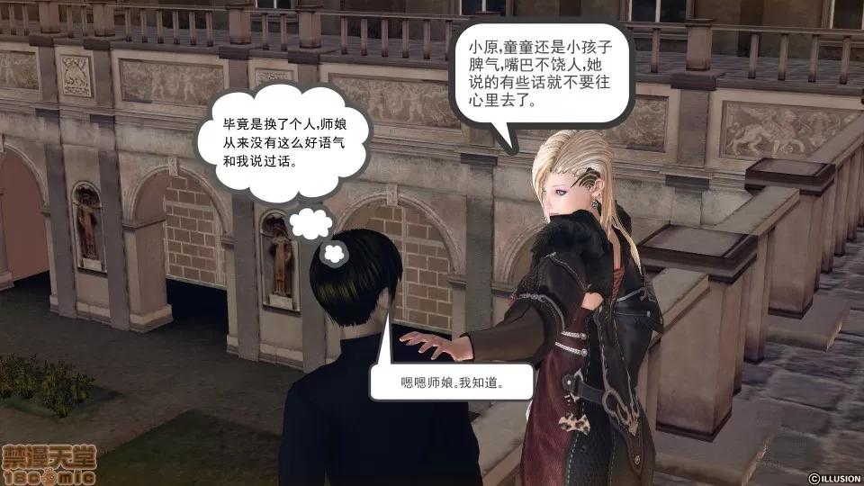 降魔传 51-重返香家.zip 第55页