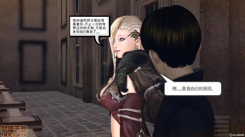 降魔传 51-重返香家.zip 第56页