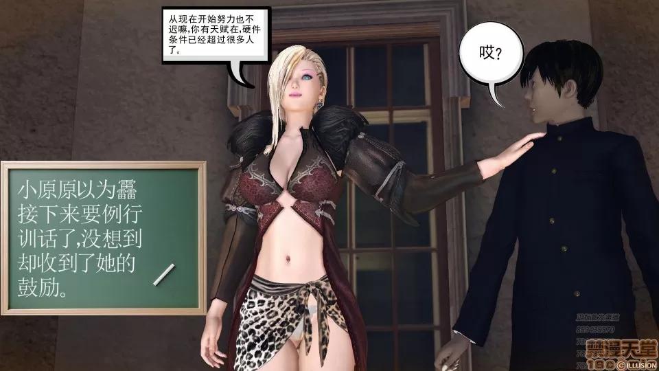 降魔传 51-重返香家.zip 第57页