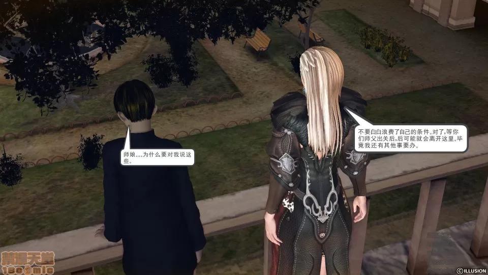 降魔传 51-重返香家.zip 第59页