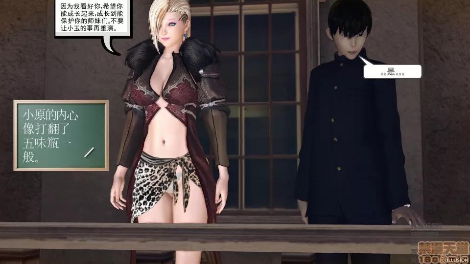 降魔传 51-重返香家.zip 第60页