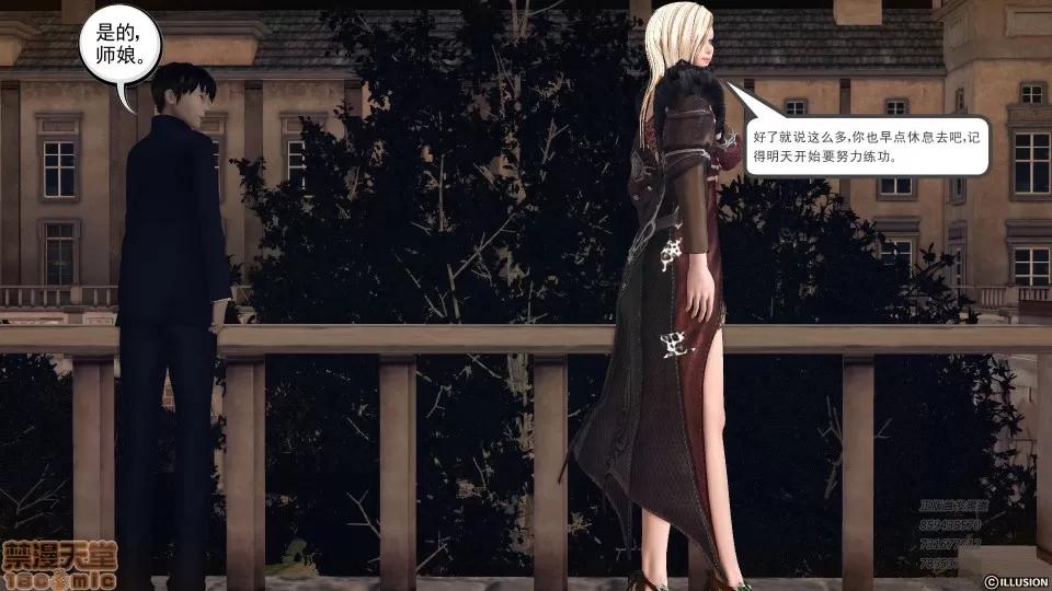 降魔传 51-重返香家.zip 第61页