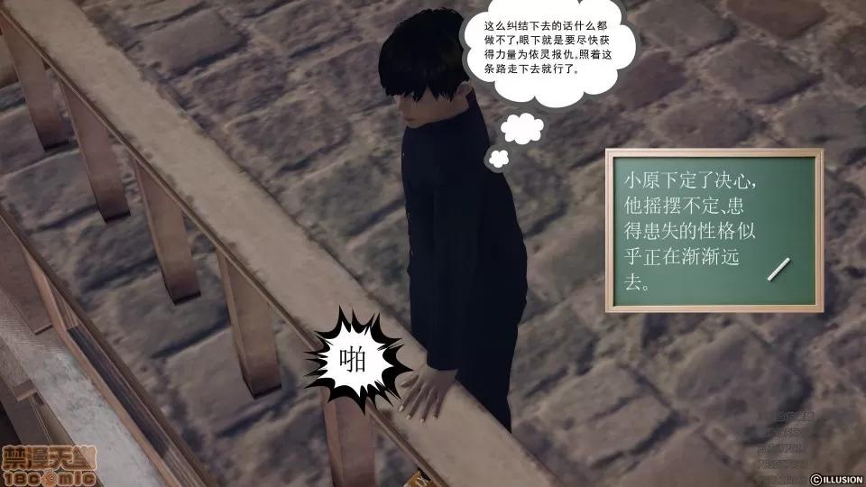降魔传 51-重返香家.zip 第63页