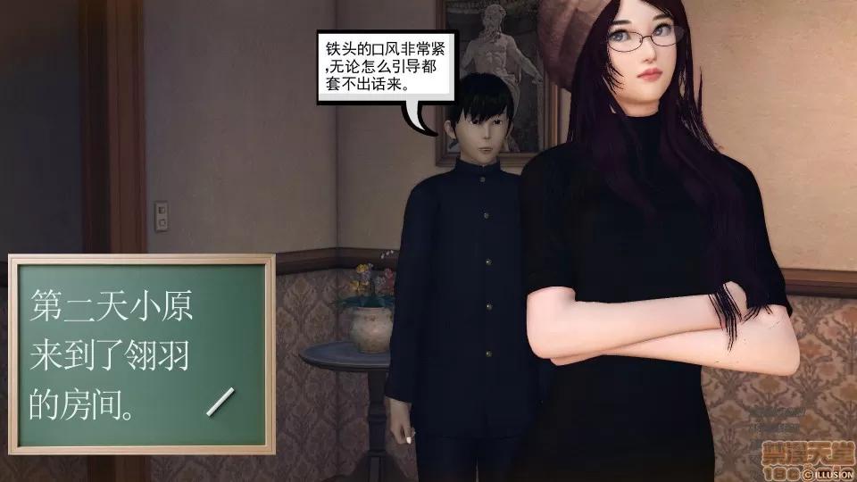 降魔传 51-重返香家.zip 第64页