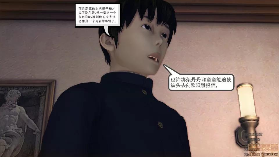 降魔传 51-重返香家.zip 第65页