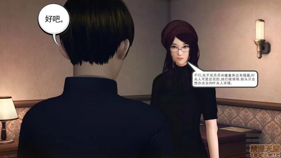 降魔传 51-重返香家.zip 第67页