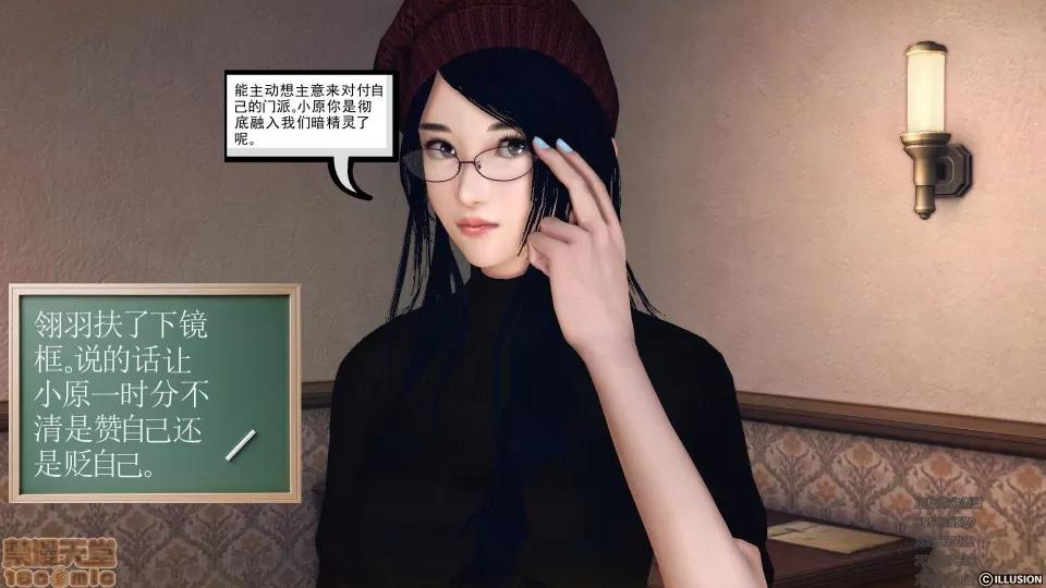 降魔传 51-重返香家.zip 第68页