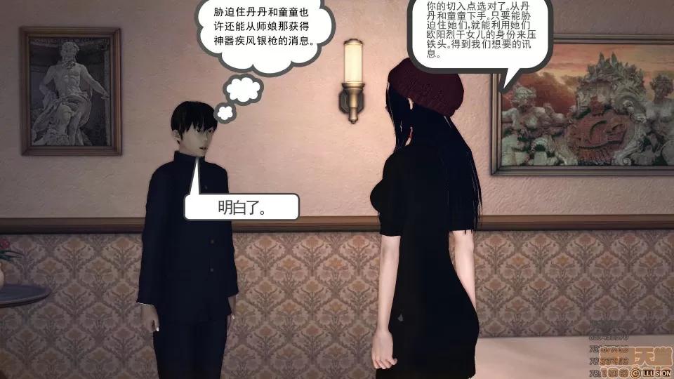 降魔传 51-重返香家.zip 第69页