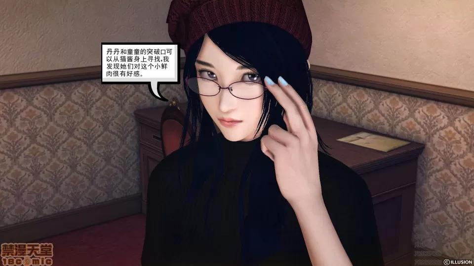 降魔传 51-重返香家.zip 第70页