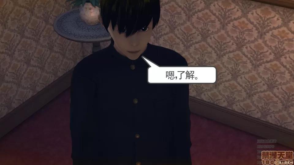 降魔传 51-重返香家.zip 第71页