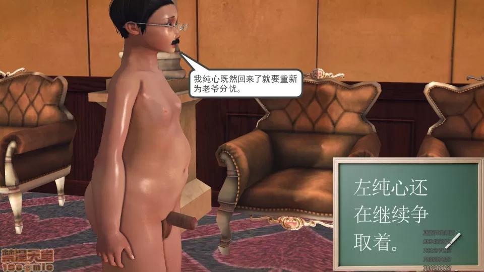 降魔传 51-重返香家.zip 第73页