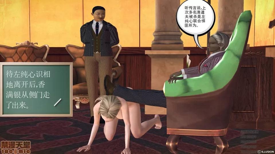 降魔传 51-重返香家.zip 第77页