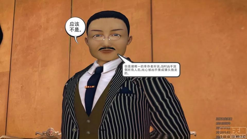 降魔传 51-重返香家.zip 第78页