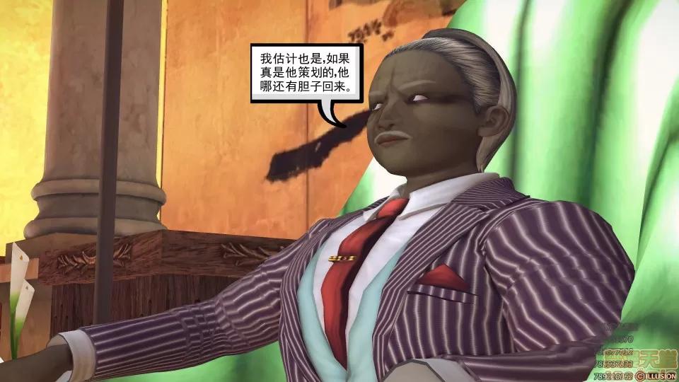 降魔传 51-重返香家.zip 第79页