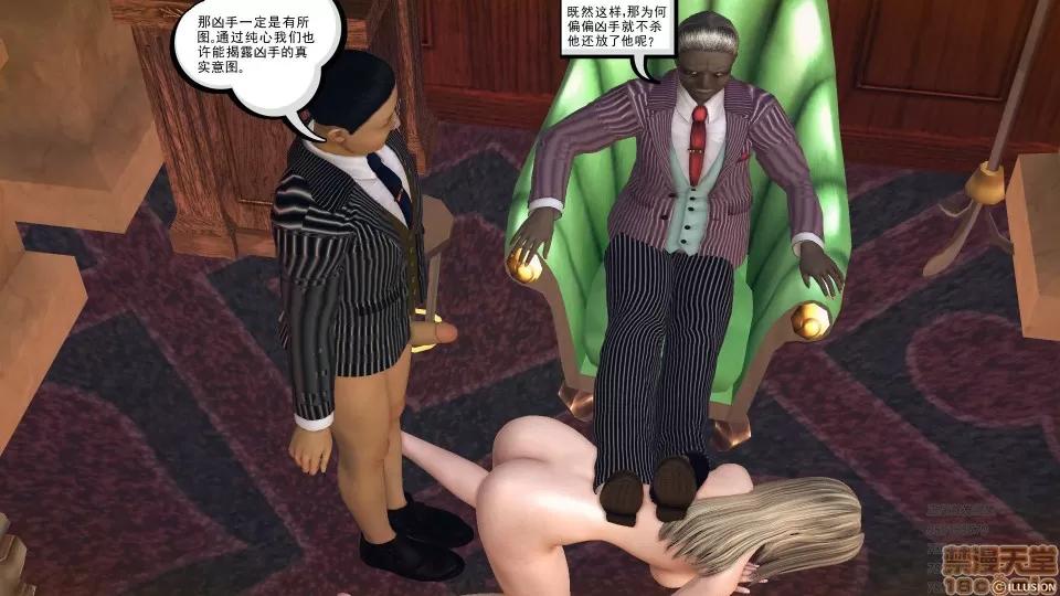 降魔传 51-重返香家.zip 第80页