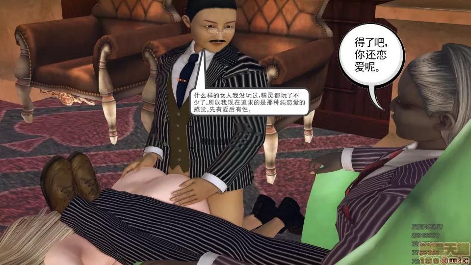 降魔传 51-重返香家.zip 第83页