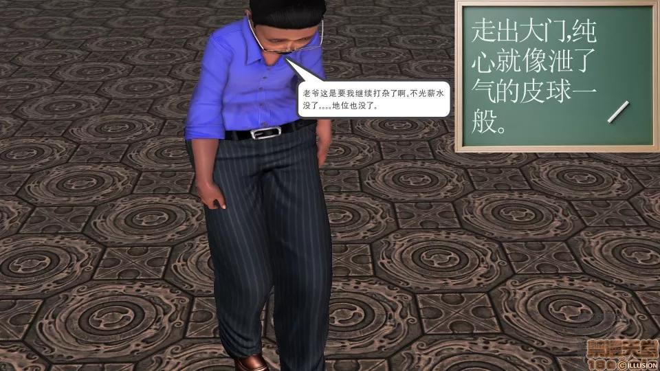 降魔传 51-重返香家.zip 第87页