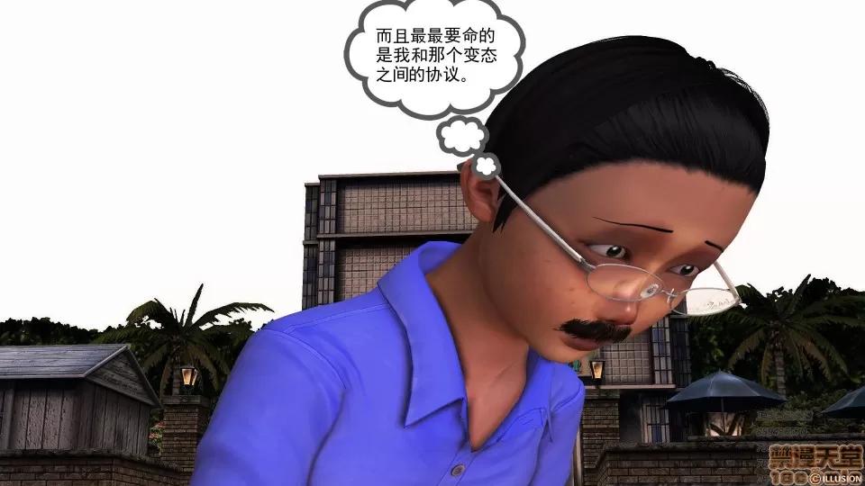 降魔传 51-重返香家.zip 第88页