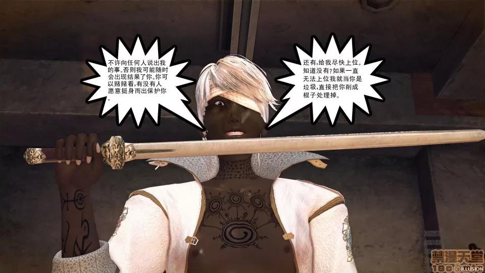 降魔传 51-重返香家.zip 第89页